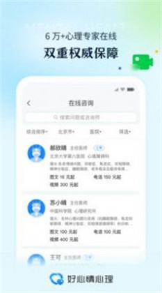 好心情心理正式版下载-好心情心理正式版 V1.0.1