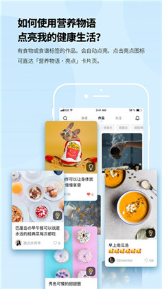营养物语手机版下载-营养物语手机版 V1.0