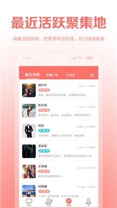 结亲家app手机版下载-结亲家app手机版 V1.1