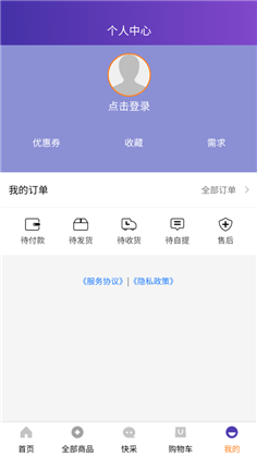 刻康药业极简版下载-刻康药业极简版 V1.1.2