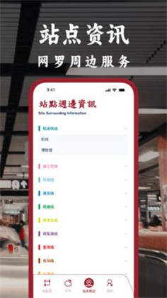 港铁通app最新版下载-港铁通app最新版 V1.0.0