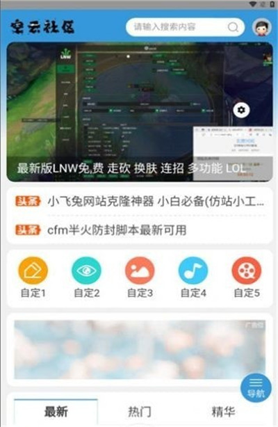 空云社区便捷版下载-空云社区便捷版 V2.0.3