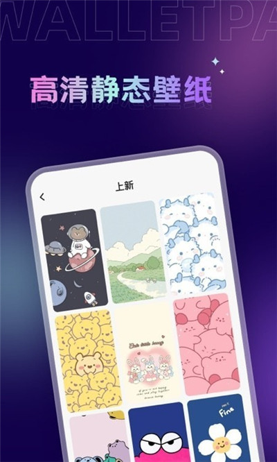 拇指壁纸app稳定版下载-拇指壁纸app稳定版 V1.0.0