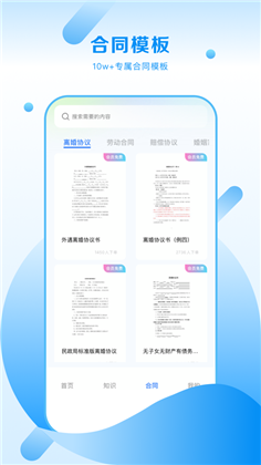 律师咨询所苹果版下载-律师咨询所苹果版 V1.0.0