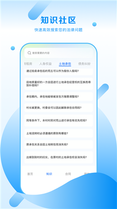 律师咨询所苹果版下载-律师咨询所苹果版 V1.0.0