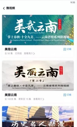 读云南app纯净版下载-读云南app纯净版  V0.0.34