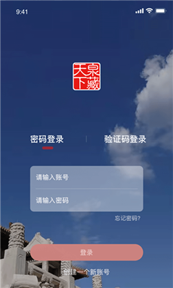 泉藏商城APP最新版下载-泉藏商城APP最新版 V1.3