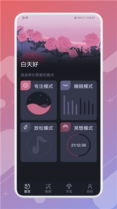 晚安睡眠汉化版下载-晚安睡眠汉化版 V1.2