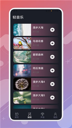 晚安睡眠汉化版下载-晚安睡眠汉化版 V1.2