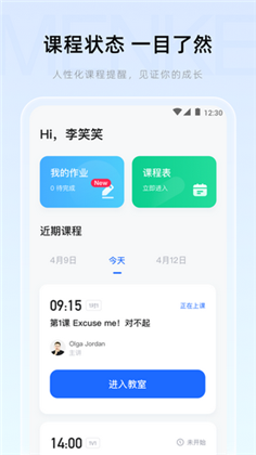 门课app最新版下载-门课app最新版 V2.10.0