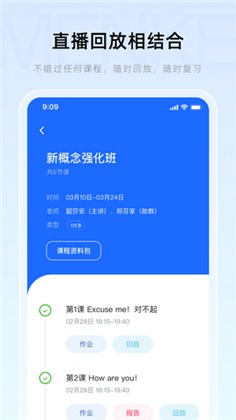 门课app最新版下载-门课app最新版 V2.10.0