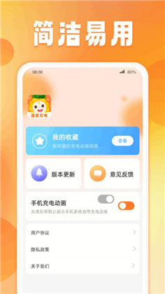 菠萝充电定制版下载-菠萝充电定制版 V1.1.2