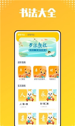 小猴子启蒙纯净版下载-小猴子启蒙纯净版 V1.0.0