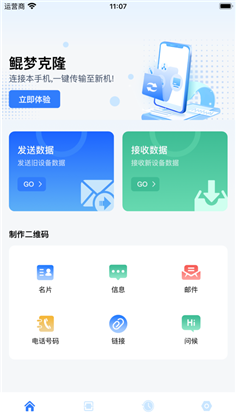 鲲梦克隆app最新版下载-鲲梦克隆app最新版 V1.0