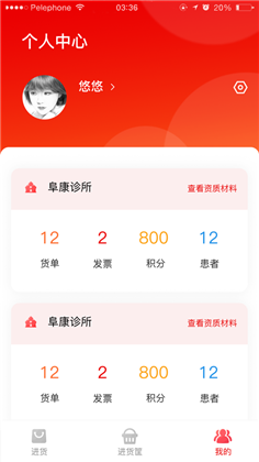 灵药通APP纯净版下载-灵药通APP纯净版 V1.0.0