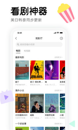 窝窝app下载-窝窝高清appV3.6.8