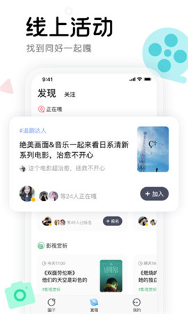 窝窝app下载-窝窝高清appV3.6.8