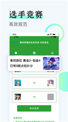 大神代练通APP免费版下载-大神代练通APP免费版 V1.1.3