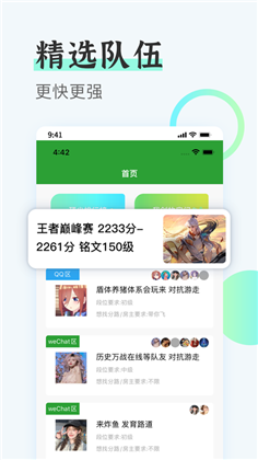 大神代练通APP免费版下载-大神代练通APP免费版 V1.1.3