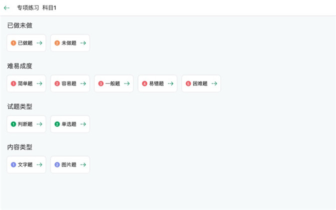 驾照理论助手苹果版下载-驾照理论助手苹果版 V1.4.3