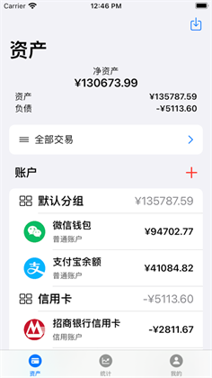 周期记账APP苹果版下载-周期记账APP苹果版 V1.3