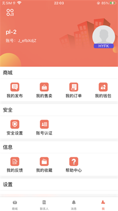 优他她手机版下载-优他她手机版 V1.0.4