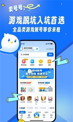 卖号号汉化版下载-卖号号汉化版 V6.0