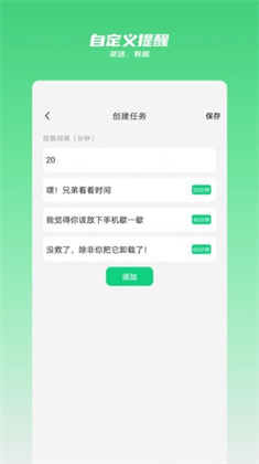 时间守护app汉化版下载-时间守护app汉化版 V0.4.4