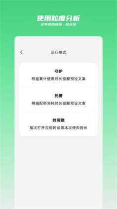 时间守护app汉化版下载-时间守护app汉化版 V0.4.4