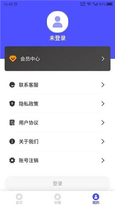 素材之家APP中文版下载-素材之家APP中文版 V23.06.16