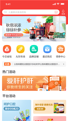 药百万APP最新版下载-药百万APP最新版 V2.4.7