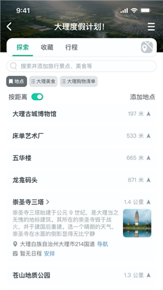 小旅星苹果版下载-小旅星苹果版 V0.1.0