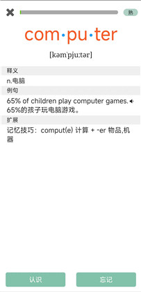 单词王直装版下载-单词王直装版 V1.3.5