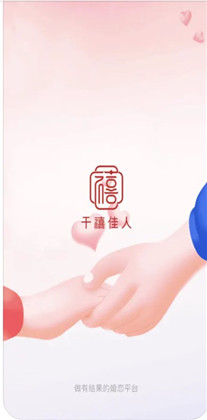 千禧佳人APP最新版下载-千禧佳人APP最新版 V1.0