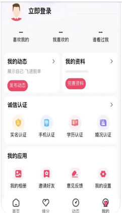 千禧佳人APP最新版下载-千禧佳人APP最新版 V1.0