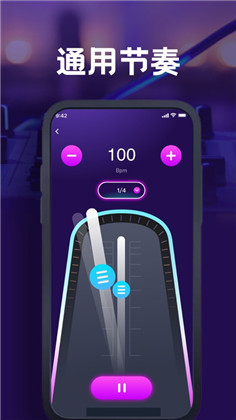康达节拍器app免费版下载-康达节拍器app免费版 V1.0.0