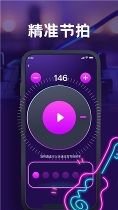 康达节拍器app免费版下载-康达节拍器app免费版 V1.0.0