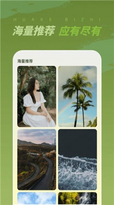 画客壁纸APP正式版下载-画客壁纸APP正式版 V1.0.0.101