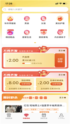 好礼易选特别版下载-好礼易选特别版 V1.1.4