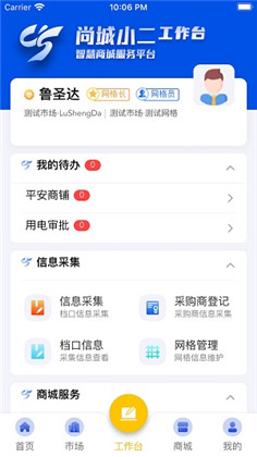 尚城app特别版下载-尚城app特别版 V20230217