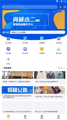 尚城app特别版下载-尚城app特别版 V20230217