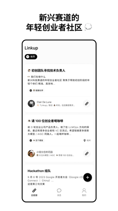 Linkup破圈中文版下载-Linkup破圈中文版 V1.0