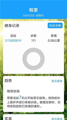 运动特健康免费版下载-运动特健康免费版 V4.9.8