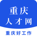 重庆人才app