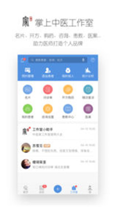 中医家安卓版下载-中医家安卓版 V3.9
