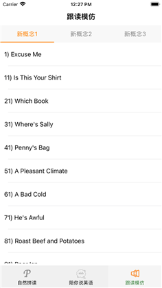 陪你说英语苹果版下载-陪你说英语苹果版 V1.2
