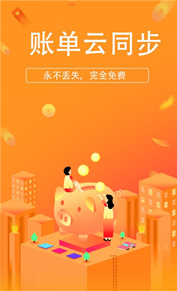 小喜记账APP手机版下载-小喜记账APP手机版 V1.0