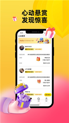 月下说app绿色版下载-月下说app绿色版 V1.0