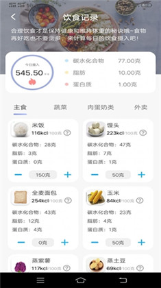 简单计步正式版下载-简单计步正式版 V1.0