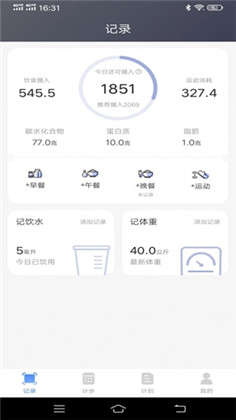 简单计步正式版下载-简单计步正式版 V1.0